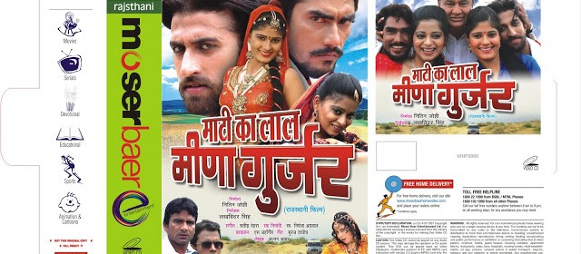 MATI KA LAAL-MEENA GURJAR-VCD 02