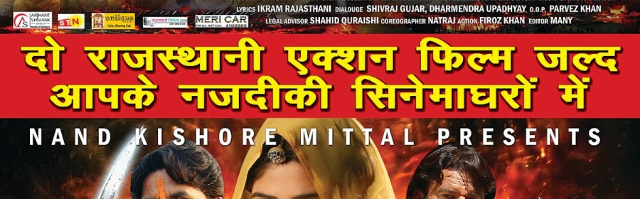 TANDAV & HUKUM FOR MAIL