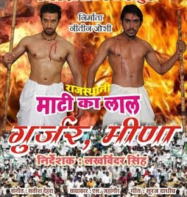 gujar meena poster1