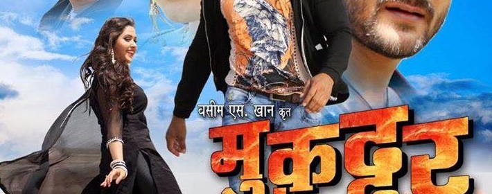 bhujpuri movie muqqadar