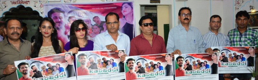 hindi movie kabaddi