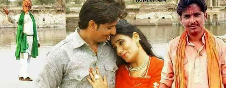 rajasthani movie apan ne to beti bachani hai movie poster