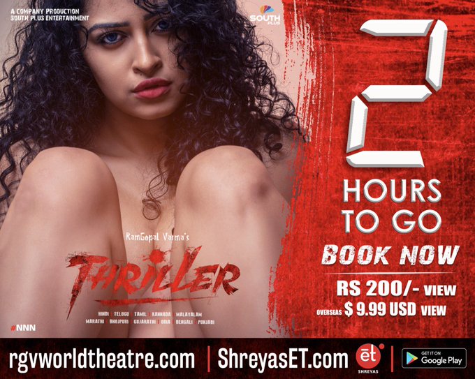 आरजीवी की फिल्म थ्रिलर रिलीज, देखने के लिए खर्च करने पड़ेंगे 200 रुपए