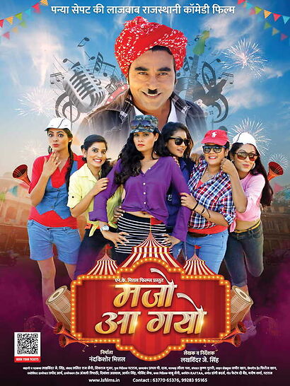 Rajasthani Film Majo Aa Gayo