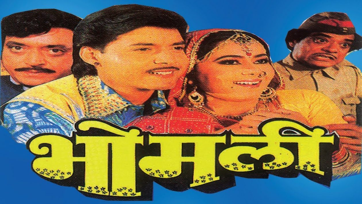 bhomli rajasthani film poster