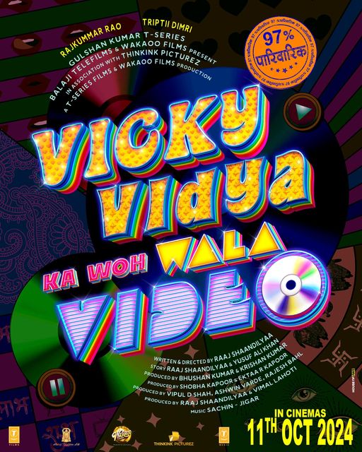 Vicky Vidya ka Woh Wala Video : ‘विक्की विद्या का वो वाला वीडियो’ दशहरे पर आएगा