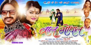 rajasthani movie bal-gopal