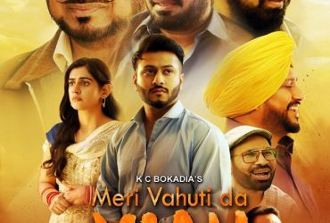 बोकाडिय़ा ने पंजाबी फिल्मों में मारी एंट्री, पहली फिल्म अनाउंस