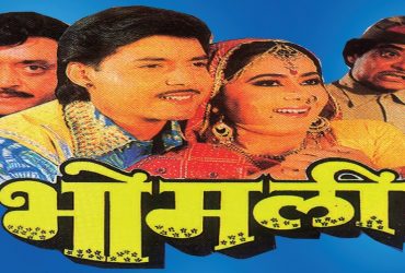 bhomli rajasthani film poster