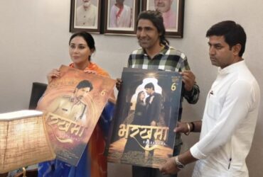 RAJASTHANI FILM BHARKHAMA PREMIER 6 को ईपी मिराज में होगा, उपमुख्यमंत्री दिया कुमारी होंगी मुख्य अतिथि