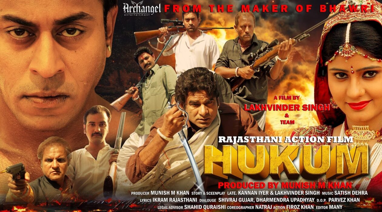 Rajasthani Film Hukum की रिलीज डेट, कलाकार और अन्य जानकारी