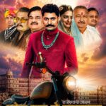 RAJASTHANI FILM OM BANNA RO CHAMATKAR